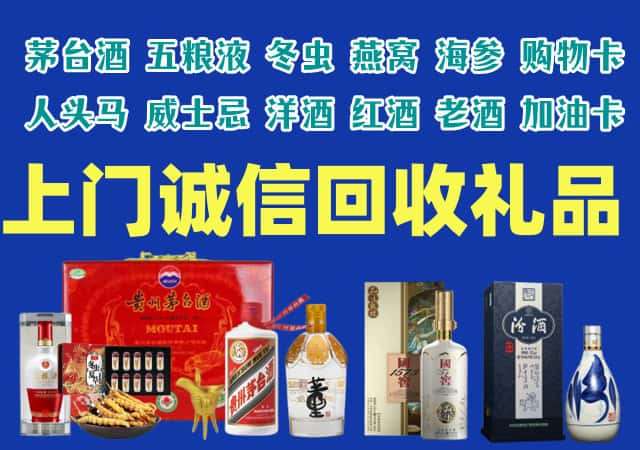 金塔县烟酒回收店